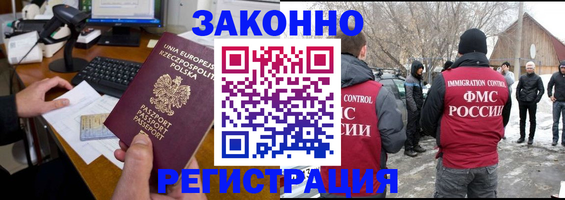 прописка паспорт в Гороховце